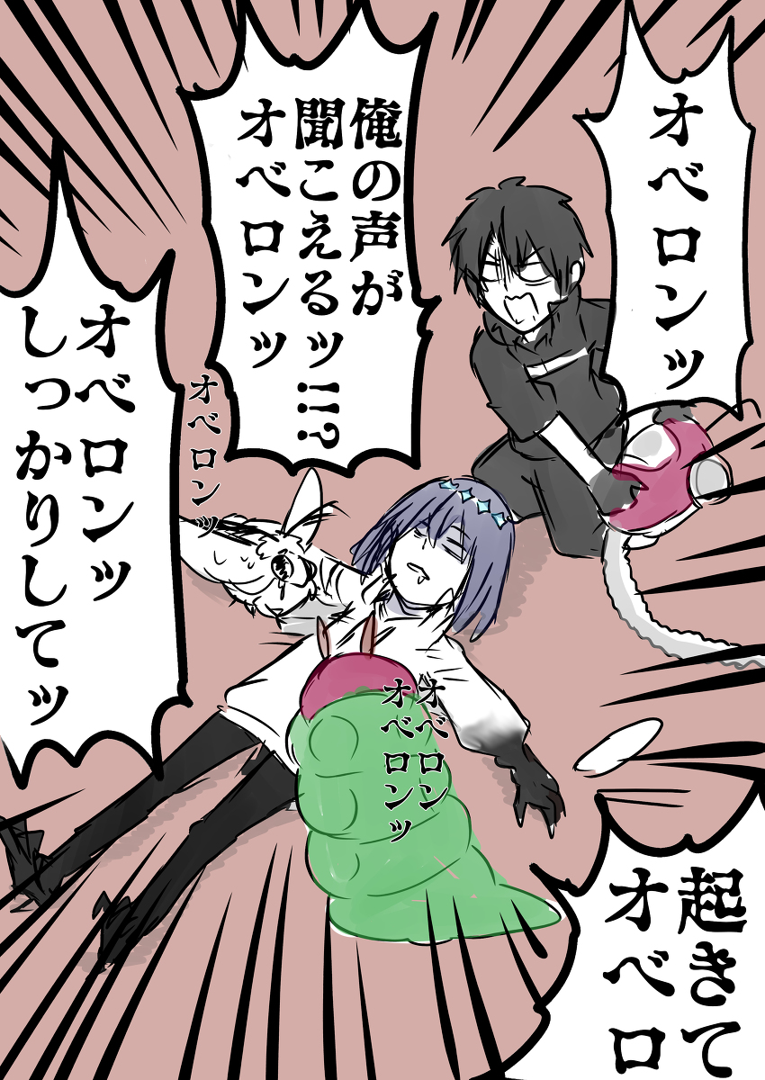 もちとこたつ #ぐだオベ #Fate/GrandOrder(腐) https://t.co/wjxeMeaksM 