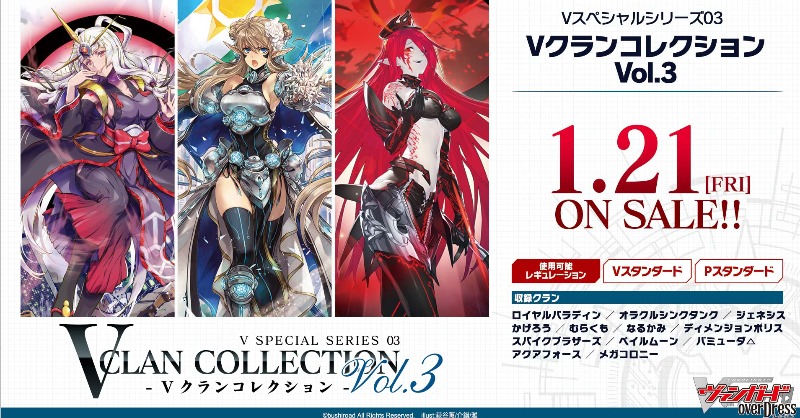 cfvanguard_PR's tweet photo. 🦉#どこヴァン！ねお🐈
本日このあ��20：00～第13回生配信

『Vクランコレクション Vol.3』オラクルシンクタンク紹介✨
#ヴァンガードZERO×どこヴァン大発表🎊

新年🎍1発目の生配信！
#前田誠二 さんとナックとねこたが、番組中に餅をつく…⁉

📺配信ページ
https://t.co/6c7uP7Fcc5

#ヴァンガード