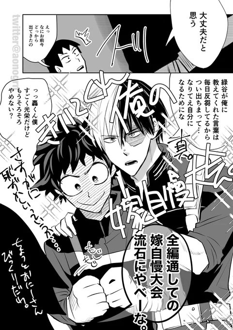 愛情の期間が長(深)過ぎてやばい轟出 ※今週おざんぷ 