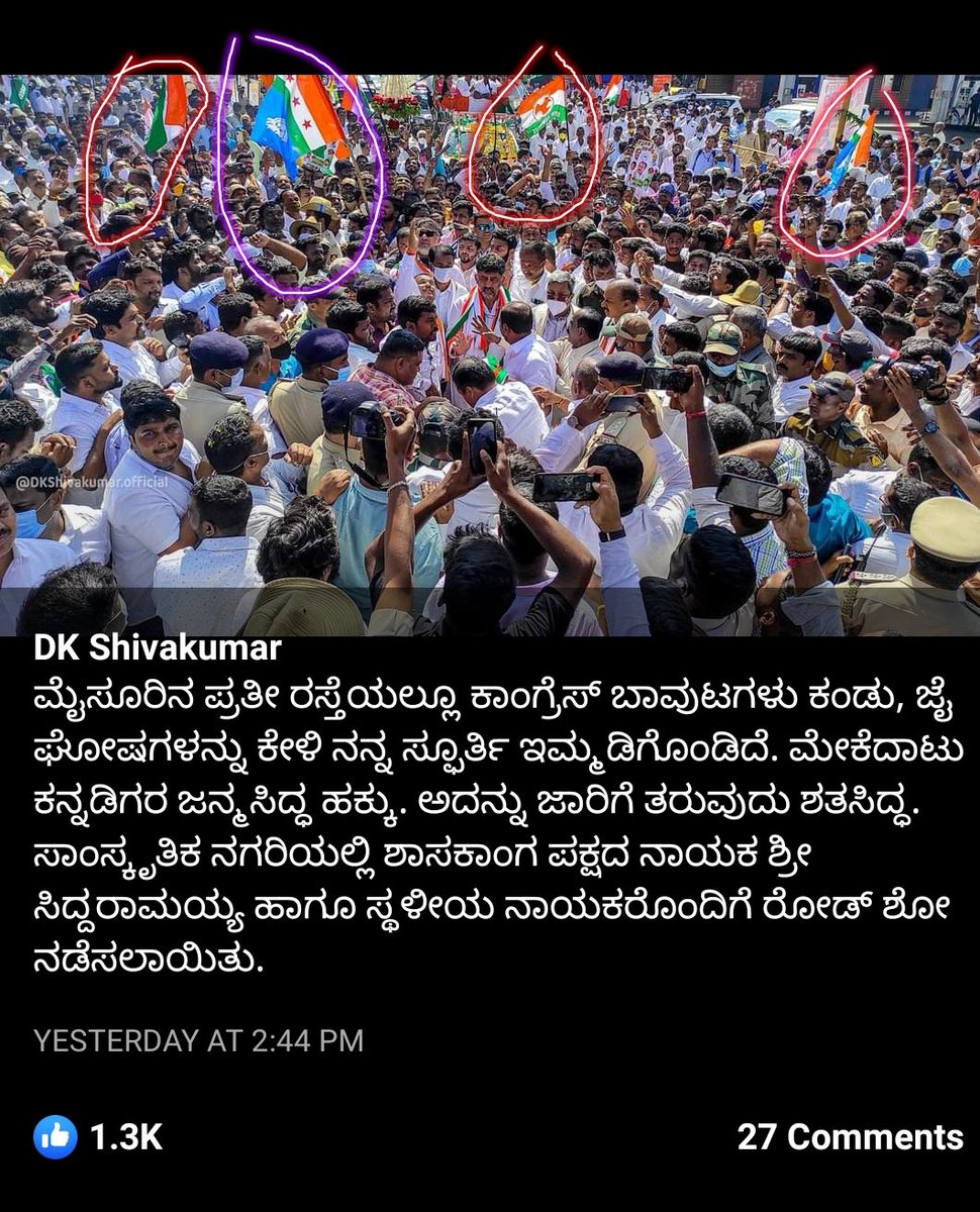 raghu17488's tweet photo. @KPCCPresident
@DKShivakumar
@siddaramaiah 
@INCKarnataka
@RahulGandhi
ನಿಮ್ಮ ಕಾಂಗ್ರೆಸ್ ಪಕ್ಷದ ಕಾರ್ಯಕರ್ತರೂ ಪಕ್ಷದ ಬಾವುಟದ ಚಿಹ್ನೆ ಮರೆತ್ತಿದ್ದಾರೆ,ಜಾಸ್ತಿ ಖುಷಿ ಪಡಬೇಡಿ ಹಿಂದೆ ತಿರುಗಿ ನೋಡಿ 😂😂
@BJP4Karnataka
@mepratap ನೋಡಿ https://t.co/Dj5jca4bgK
