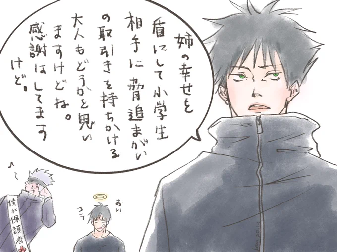 恵の主張その2
がんばれ恵負けるな恵…!
#呪術廻戦 #伏黒恵 https://t.co/k4Gjx1zXDe 
