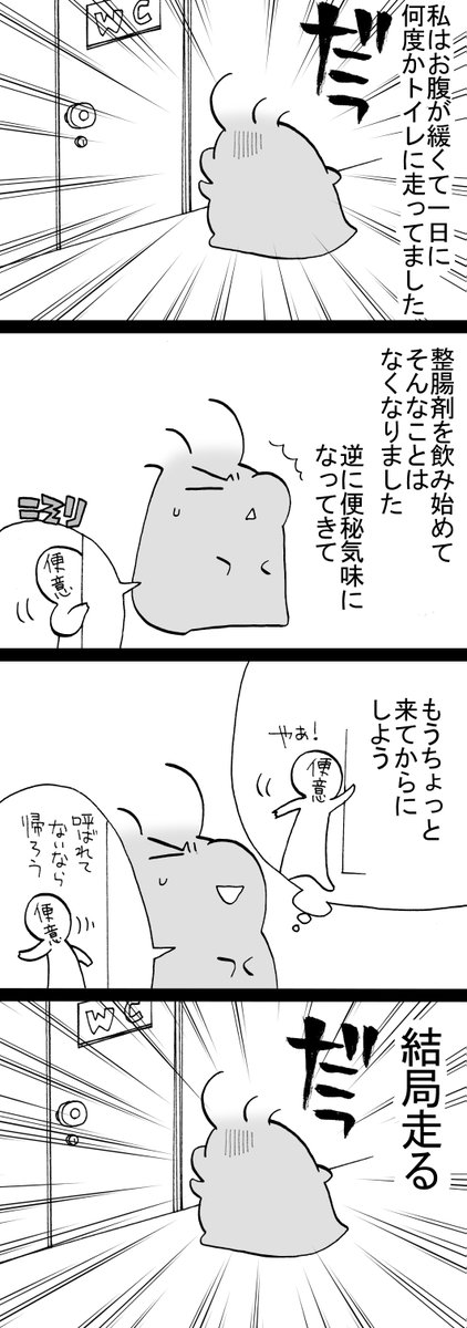 四コマ漫画「帰らないで」
#御かぞくさまいっこう #四コマ 