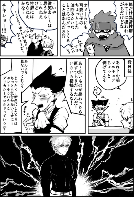 ロナドラ 目覚め 