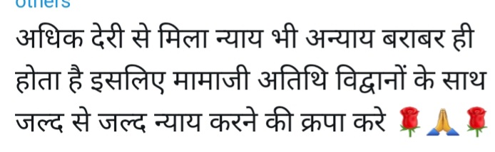 DrNeemaSingh2's tweet photo. @CMMadhyaPradesh
@ChouhanShivraj जी #महाविद्यालयीनअतिथिविद्वानो को पूर्ण विश्वास है कि आप उच्च शिक्षा विभाग मे वर्षो से सेवा दे रहे अनुभवि, उच्च शिक्षित और वर्षो से शोषित #अतिथिविद्वानो का शीघ्र ही #नियमितीकरण कर भविष्य सुरक्षित करेंगे और सम्मानपूर्वक जीने का अवसर देंगे! https://t.co/pugyWk6Cvf