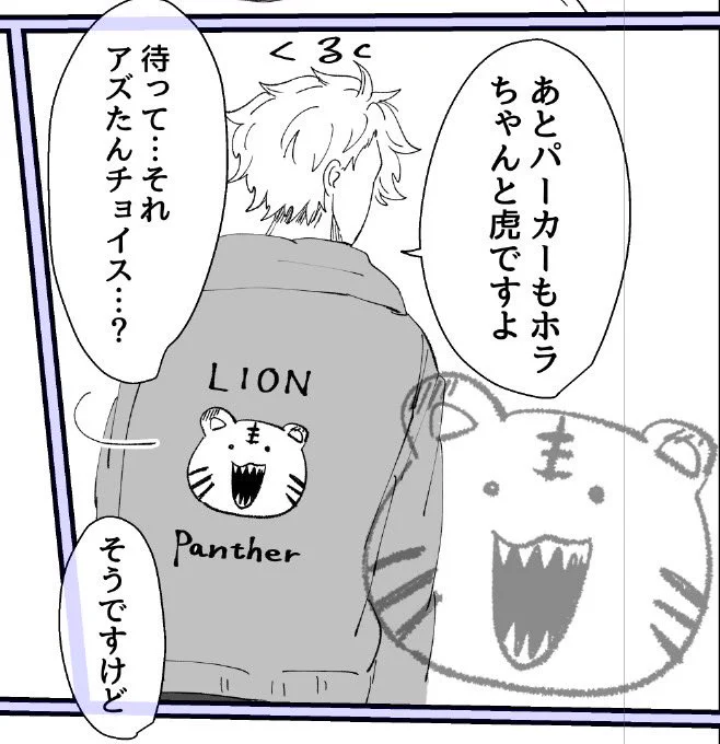 🐯💥 