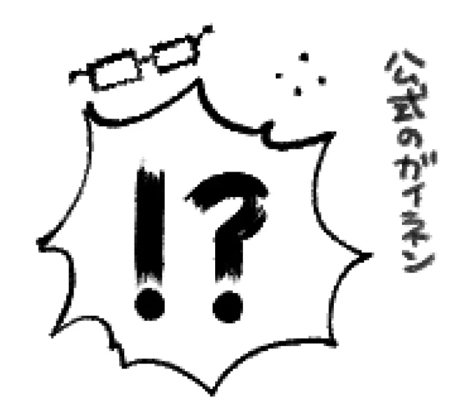 ⚠️本誌
最高に好き 