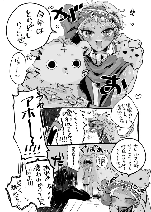 カリジャミ※女装ではないがコスプレ 