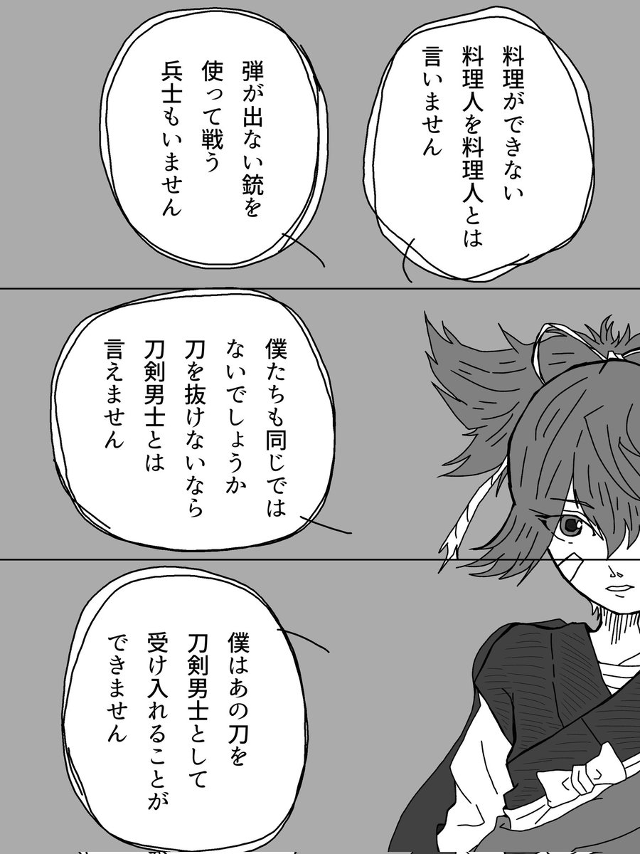 アイボウの鹿毛⑧

通しで読んでギリギリ話が分かると思う漫画!!なのだ! 