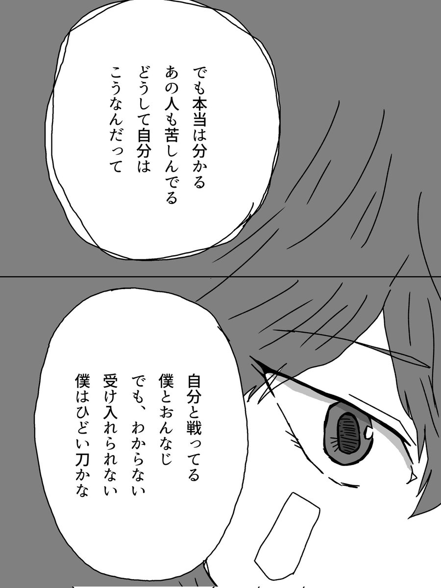 アイボウの鹿毛⑧

通しで読んでギリギリ話が分かると思う漫画!!なのだ! 