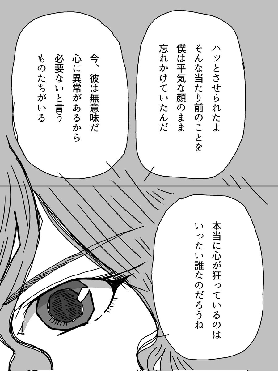 アイボウの鹿毛⑧

通しで読んでギリギリ話が分かると思う漫画!!なのだ! 