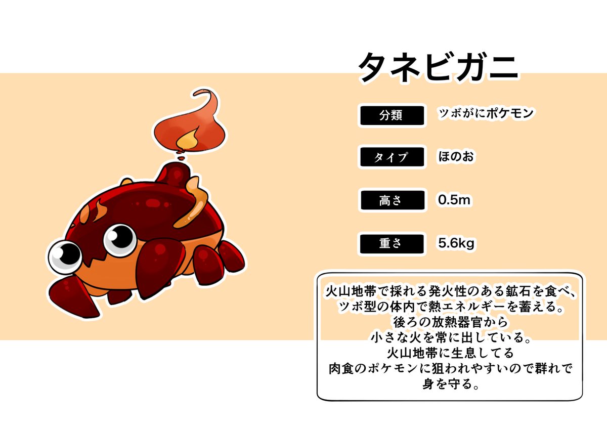 公式 またろう 2 ｺﾐﾃｨｱ139 H46a オリジナルポケモン オリポケ ポケモン ほのおタイプを選んだキミへ T Co Tzru6k6is8 Twitter