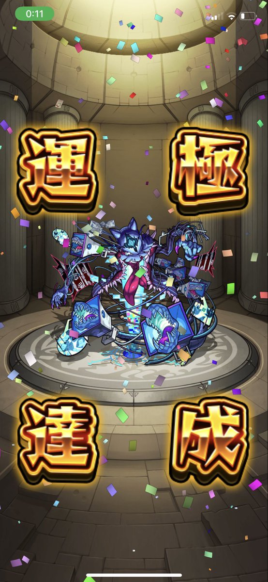 Ruimi114514's tweet photo. ダウト運極達成！
轟絶運極16体達成！
 #モンスト https://t.co/1I5WcMeD0I