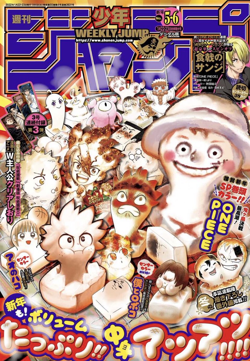 少年ジャンプ編集部 on X: 少年ジャンプ編集部 on X:
