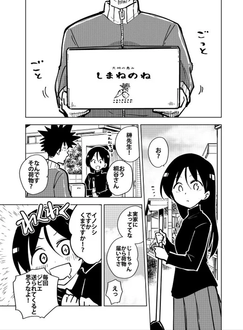 本日発売の漫画アクション最新号にて『桐谷さんちょっそれ食うんすか!?』最新話掲載です。トゲトゲチクチクジビエ回!#漫画アクション #桐谷さん  #グルメ漫画 #ジビエ #雑食好きとつながりたい 
