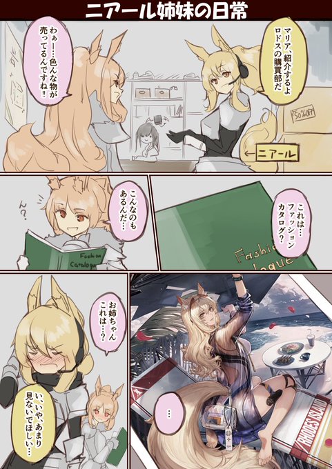 ニアールさんの水着復刻されてるので再掲いたします。SDのはっちゃけ具合も必見。 #アークナイツ #明日方舟 #Arknights 