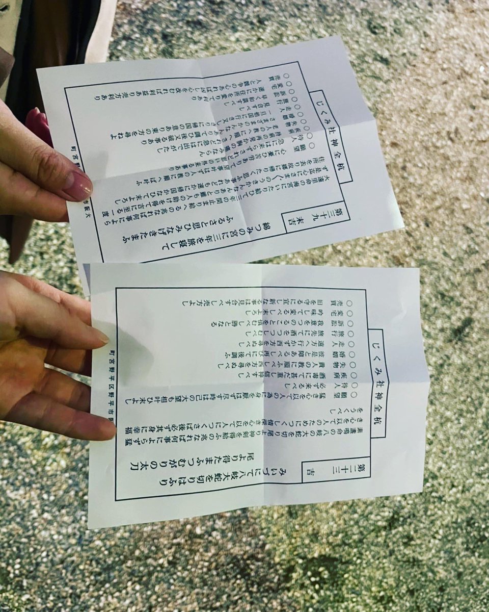 2377yuri's tweet photo. あけましておめでとうございます！
本年もどうぞよろしくお願い致します。
#おみくじ #あけましておめでとうございます https://t.co/LBHNzEXJZ5