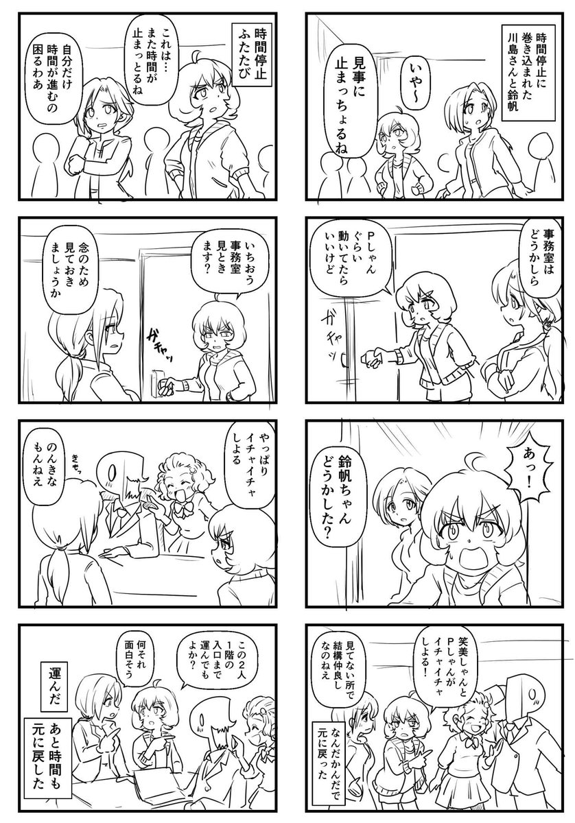 シンステ用の4コマネタ出し中です 
