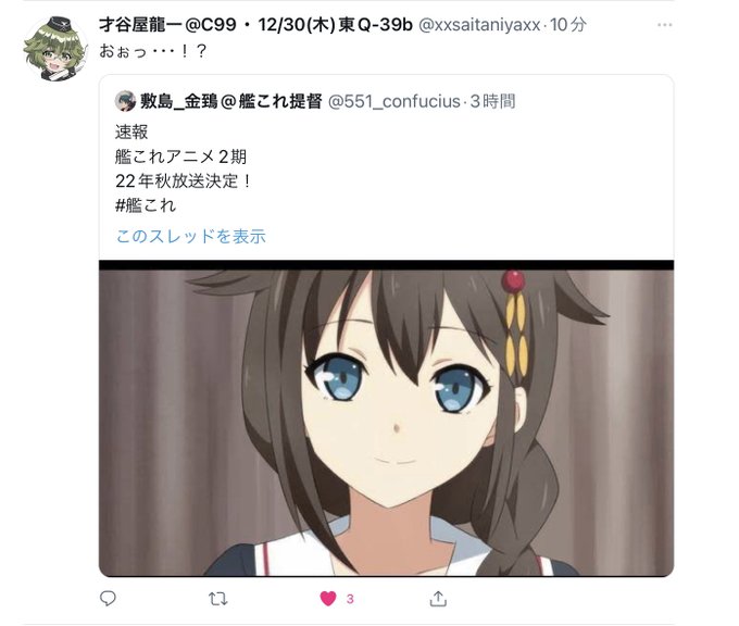 才谷屋龍一のtwitterイラスト検索結果 才谷屋龍一のtwitterイラスト検索結果