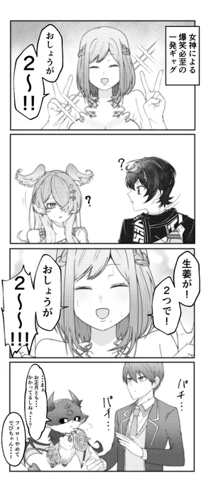 #新春双六2434
#もいもいらすと 
#AXIART
 #でびるさまにささげるえ
 #絵リーラ
 #pendorART
#金剛力也像

今年も地獄で面白かったです。 