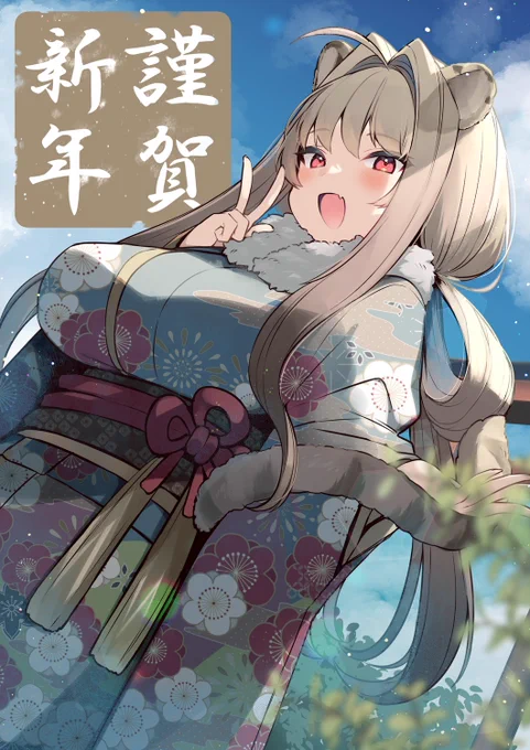 謹賀新年!今年もよろしくお願いします!✌🐯 