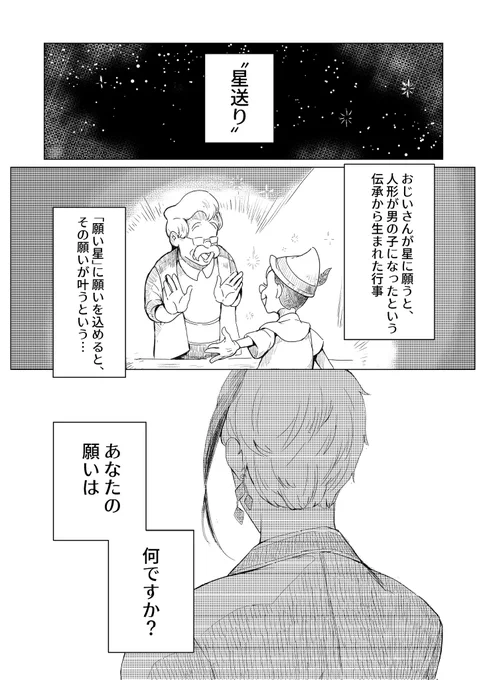 前に描いていた未完成漫画です。pixiv投稿するとバグるのでここで供養します。
話自体は気に入ってるので、気が向いたら続き描きます😇😇😇
(1/3)
#ツイステファンアート 