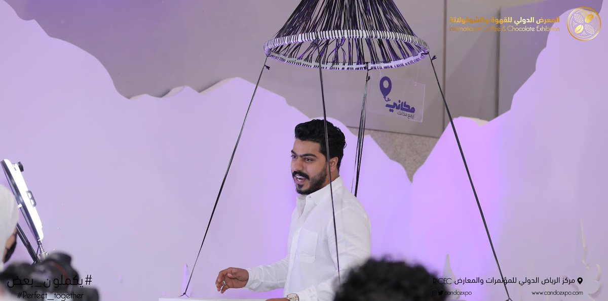 CandCExpo's tweet photo. مكاني✨

شركاء النجاح صُنّاع التميز 
راعي الماسي للتجارة الالكترونية للمعرض الدولي القهوة والشوكولاتة

#perfect_together #يكملون_بعض https://t.co/Eo2Q5yAYra