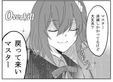 もしfgoのデータ消えたら何年も引き摺りそう