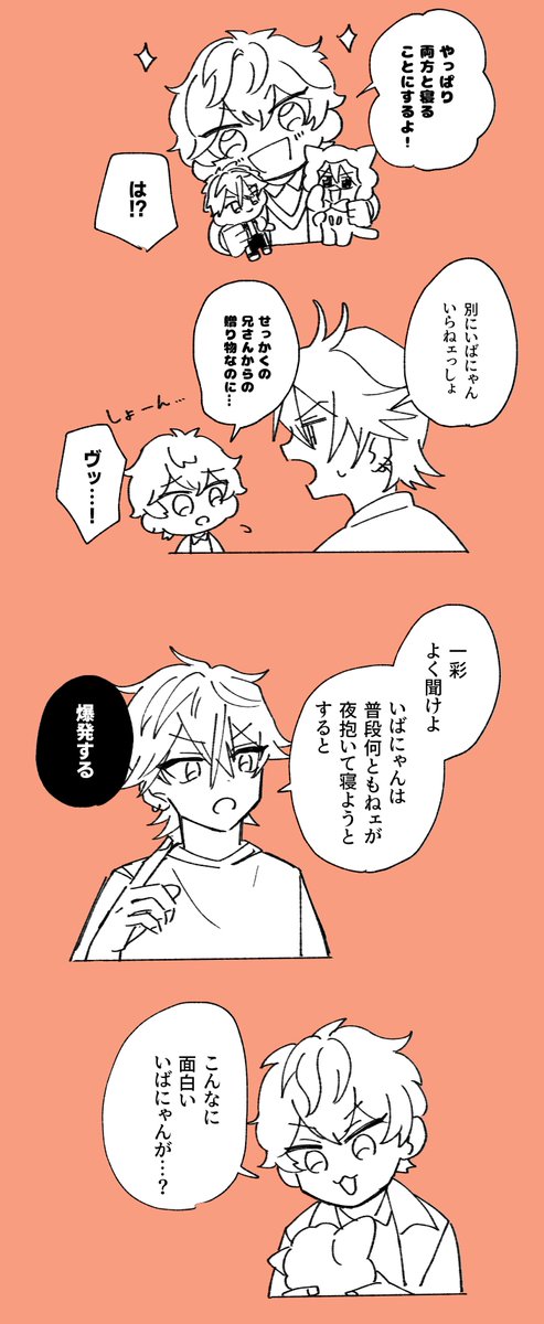 好きな兄弟再掲するね可愛いね 