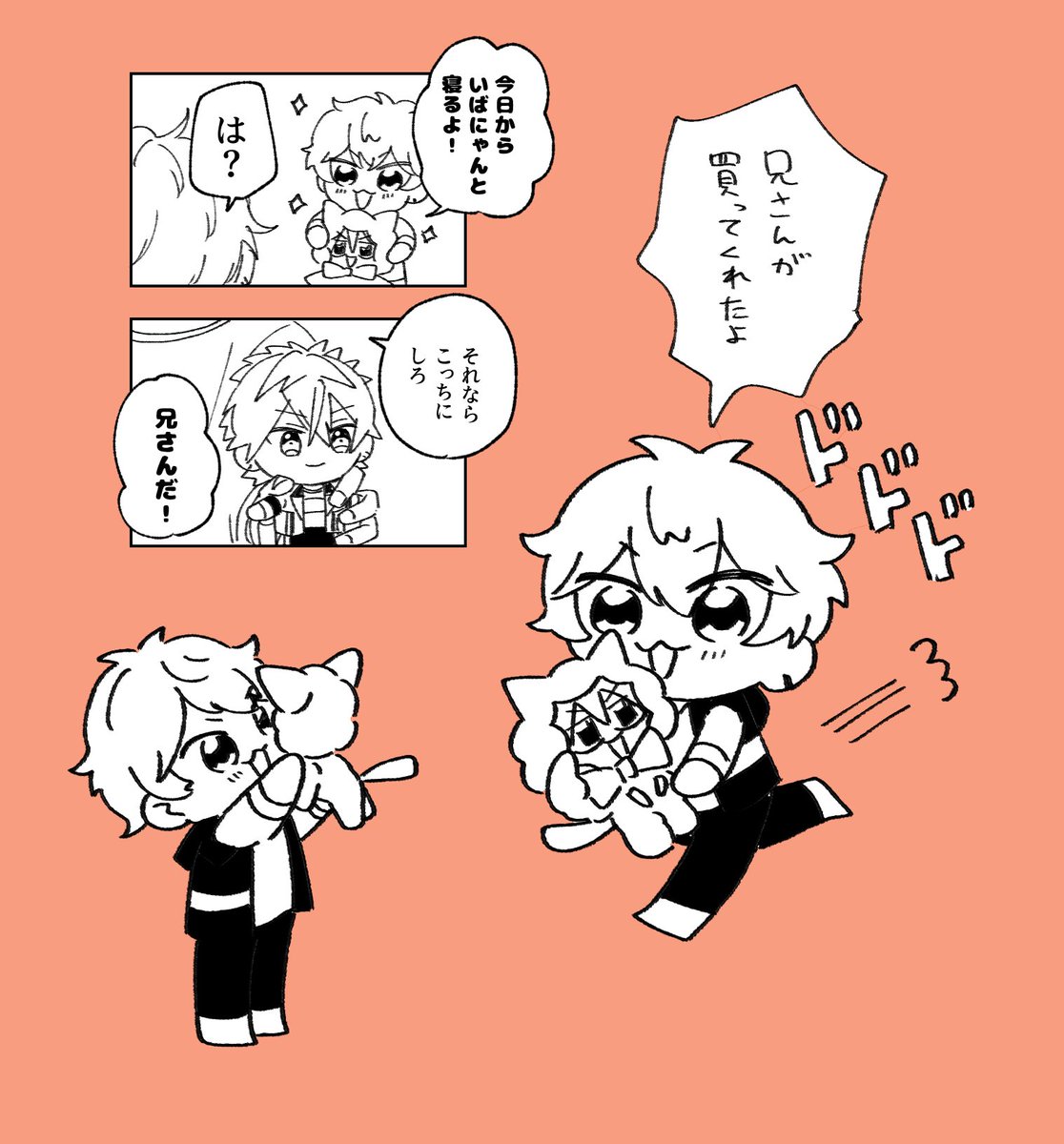 好きな兄弟再掲するね可愛いね 