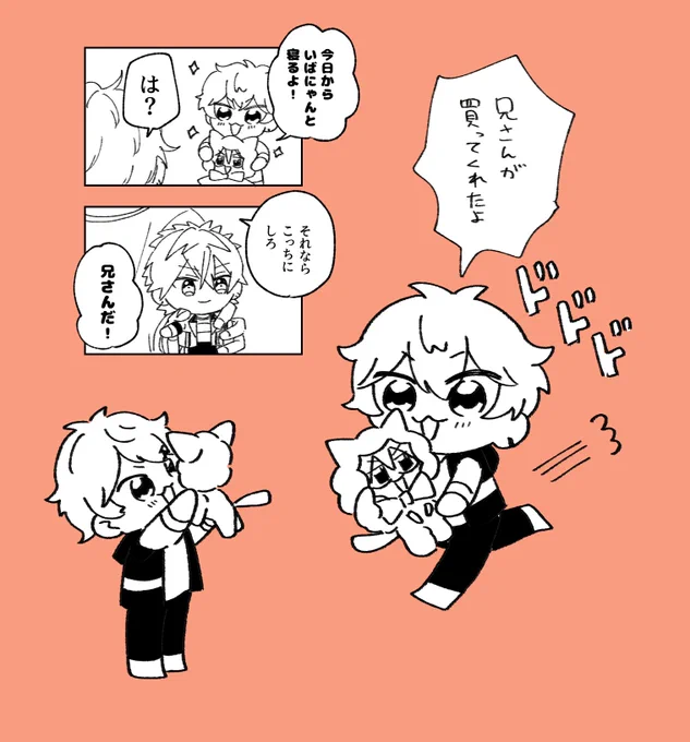好きな兄弟再掲するね可愛いね 