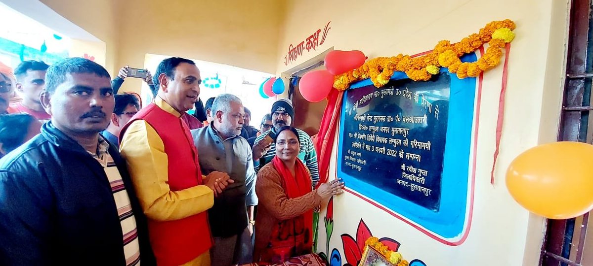 suposhitsln's tweet photo. सुलतानपुर में नवनिर्मित आंगनबाड़ीकेन्द्रभवनों का लोकार्पण विकास खण्ड लम्भुआ में मुरारचक, धनपतगंज में प्रतापपुर,दोस्तपुर में नारामधई व बढ़ौली,अखण्डनगर में घाटमपुर,जयसिंहपुर में चोरमा ,भदैया में बभनगवां व में मा.जनप्रतिनिधियों द्वारा किया गया @CMOfficeUP @SultanpurDm @CdoSultanpur https://t.co/jvgr8zMRWf