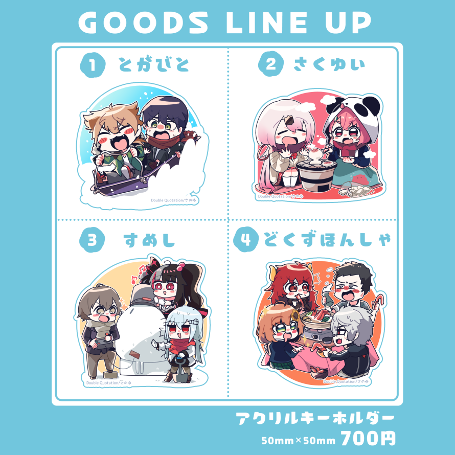 C99にて頒布した新作アクリルキーホルダーの通販ページを公開しました!
ご購入をお考えの方は商品の説明文をご確認の上お買い上げください!🙇♂️
よろしくお願いします!🙌
https://t.co/muWOT8x5iF