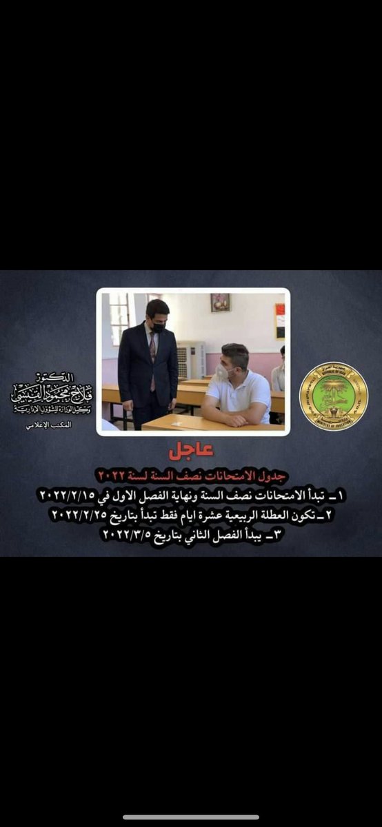 teeba_yousief's tweet photo. تأجيل امتحانات نصف ال��نة الى نصف الشهر الثاني لم يتبقى عذر امام وزارة التربية بعدم اجراء الدور الثالث واصبح الوقت كافي لأمتحانات الدور الثالث من هذه اللحظة علينا الوقوف بكل قوة وبكامل العدد  يوم غد امام وزارة التربية في تمام الساعة الثامنة صباحا #الثلاثاء_مضاهره_الدور_الثالث https://t.co/YEEY1WaRAd