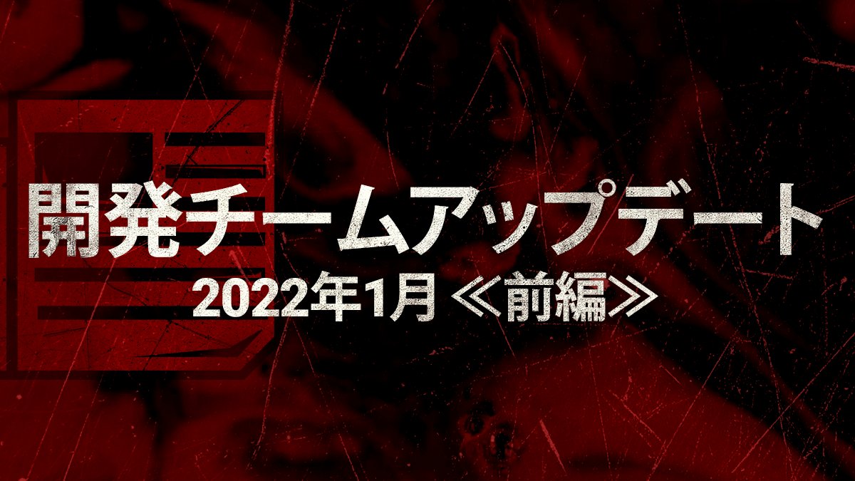 公式 Dead By Daylight 22年もdead By Daylightはフルスロットル 次回アップデート や今後実装予定の内容をお知らせする開発チームアップデートをお届けします 詳しくはこちら T Co Sh9ykjplpn T Co Khzsnykh70 Twitter 公式 Dead By Daylight 22年もdead By Daylightはフルスロットル 次回アップデート や今後実装予定の内容をお知らせする開発チームアップデートをお届けします 詳しくはこちら T Co Sh9ykjplpn T Co Khzsnykh70 Twitter