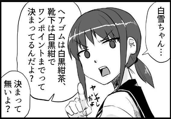 新刊「吹雪アクセる」
鋭意制作中 
