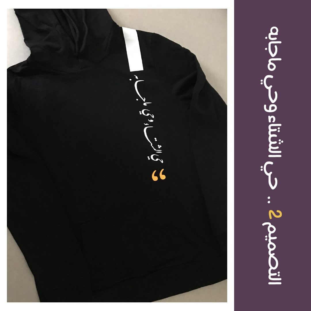 AtheerDesigned's tweet photo. حصريًا تصاميم بلوفرات الشتاء 🚀

سعر البلوفر : 145 ر.س 
مناسب للجنسين 👫🏻
شحن لجميع مناطق المملكة ✈️
للطلب من خلال متجرنا ✨
https://t.co/5T4hiQmM7x https://t.co/qfMlJwCnPX