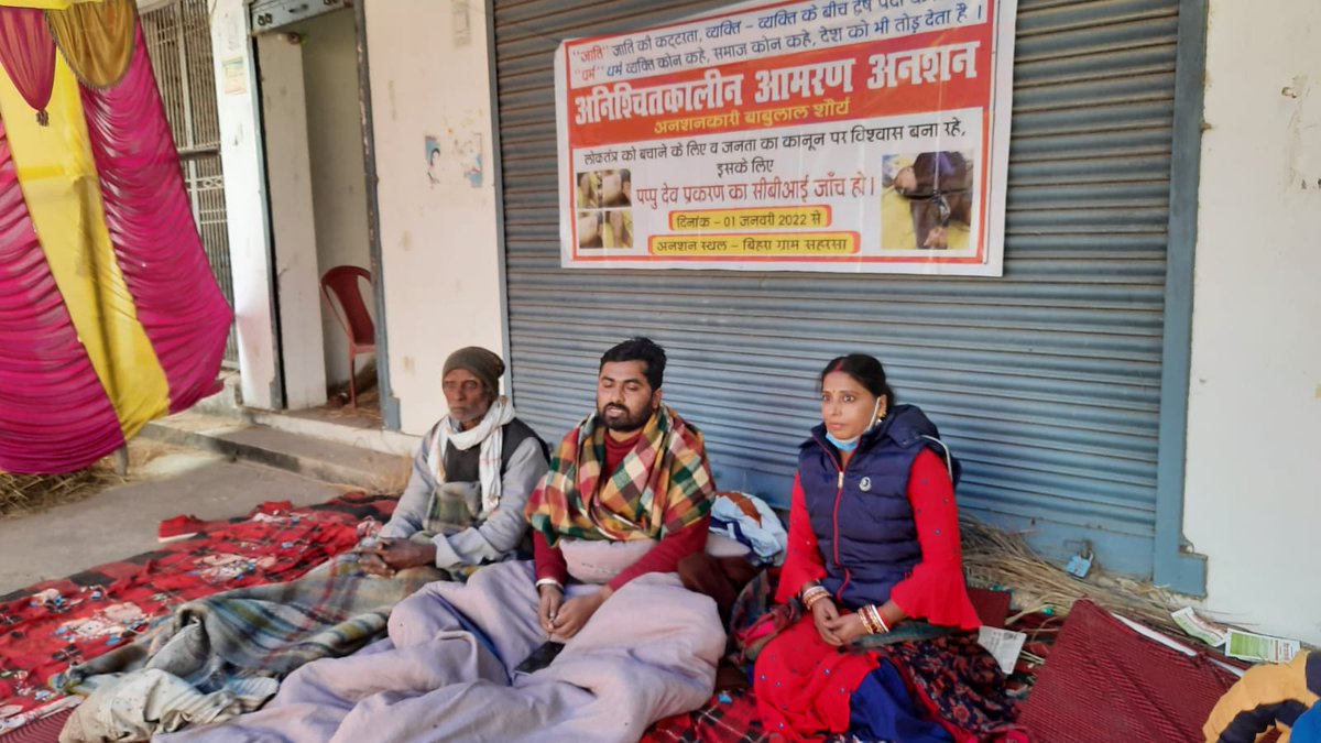 kumarrajivd's tweet image. आमरण अनशन का आज तीसरा दिन  #justiceforpappudev