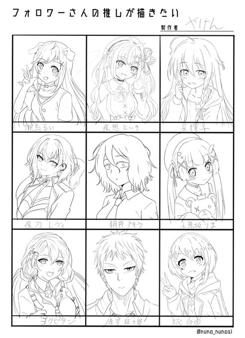 1か月以上かかってしまい申し訳ない。
 #フォロワーさんの推しが描きたい 