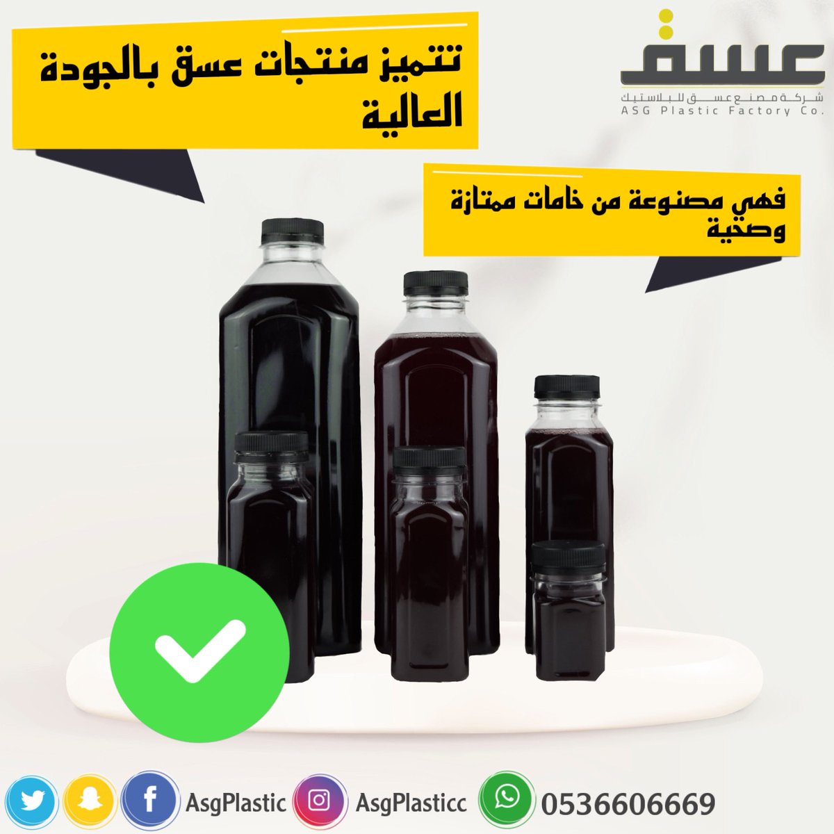 AsgPlastic's tweet photo. عبوات مستطيلة بأحجام والوان مختلفة لتناسب احتياجك 👌🏻✨

اطلب منها اللي يناسبك والتوصيل لباب بيتك 📦👍🏻.
للطلب يمكنكم زيارة موقعنا الإلكتروني الموجود في الملف الشخصي 🌐!
للاستفسارات يمكنكم التواصل عبر الرقم 👈🏻 +966536606669 

#عسق_للبلاستيك
#السعودية
#الرياض
#مطاعم_السعودية
#الخبر https://t.co/5e6GFQl0al