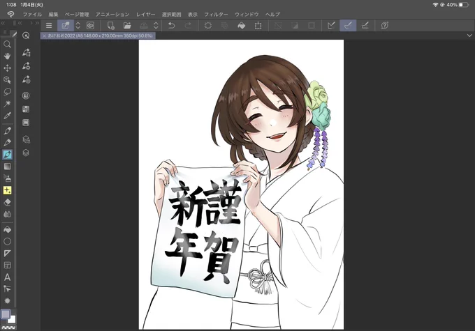 お着物何色にしようね 