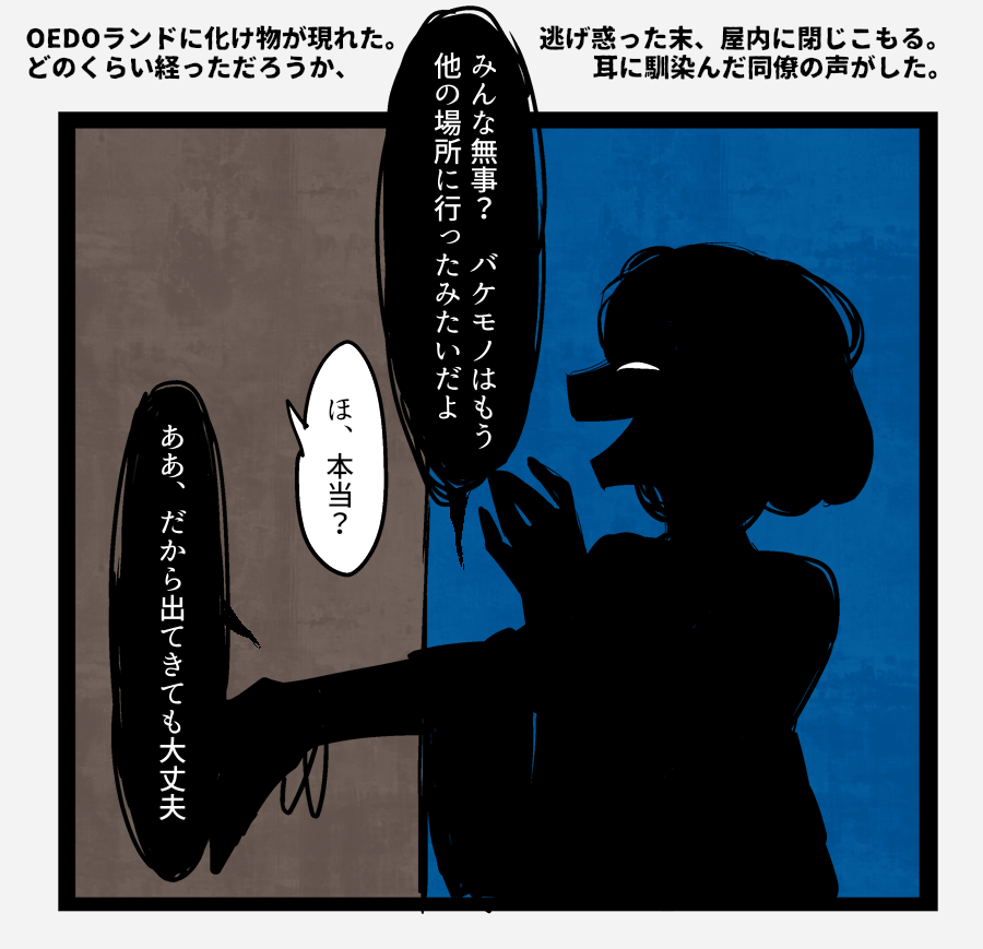 (ペパマリ擬)こういう恐怖体験2 演技派の怪異 