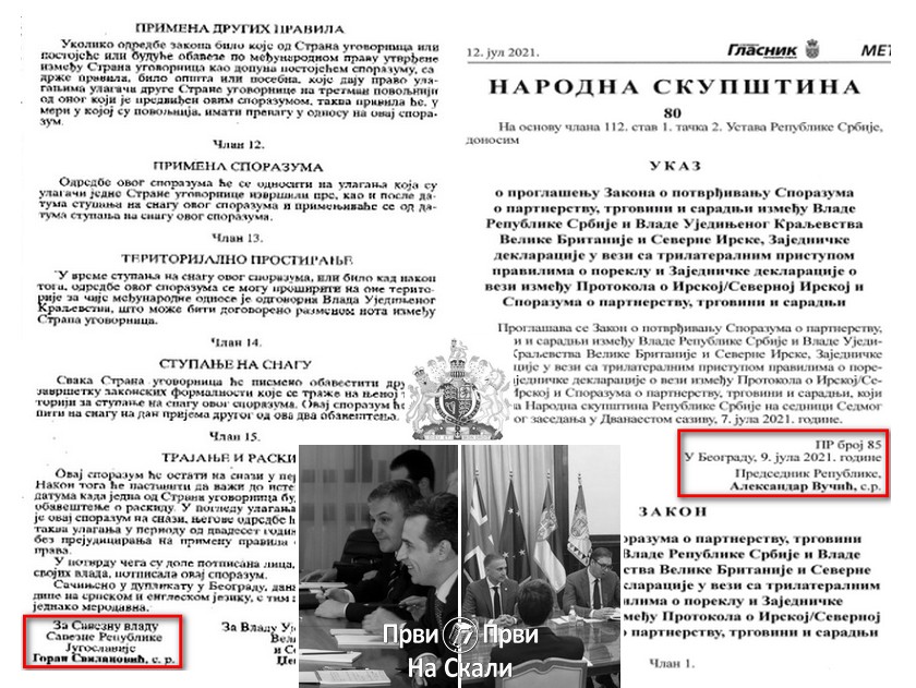 Слика