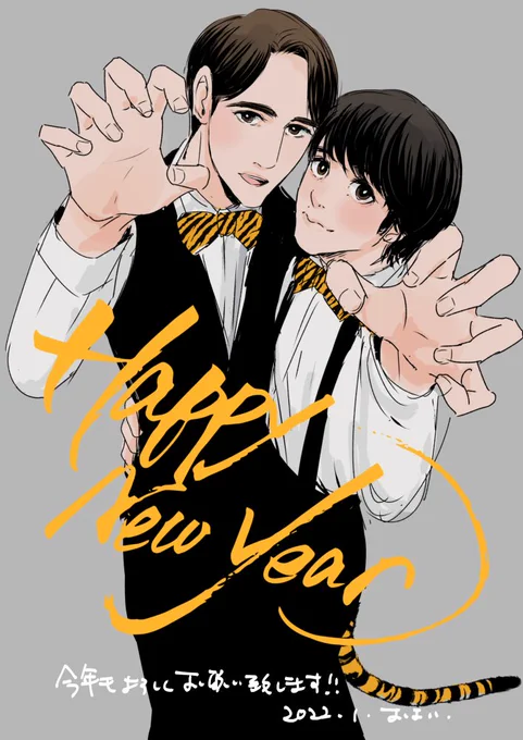 🎍あけましておめでとうございます🎍
今年も元気に楽しくマイペースにがんばります😊 