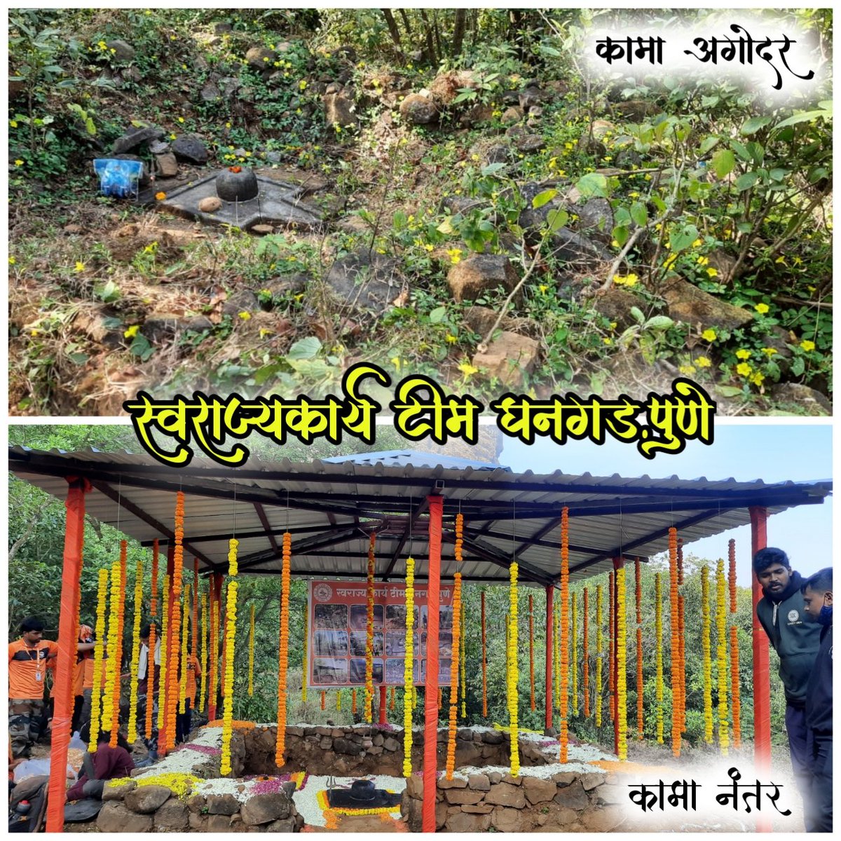 teamdategad's tweet photo. स्वराज्यकार्य टीम घनगड
घणेश्वर महादेव मंदिर,वीरगळ स्मारक लोकार्पण सोहळा...
@shambhuraje1601 @Ba_Raigad @hemantdhome21 @durgveer_ @SahyadriSanstha @Shramikji https://t.co/RB0VhArPxT