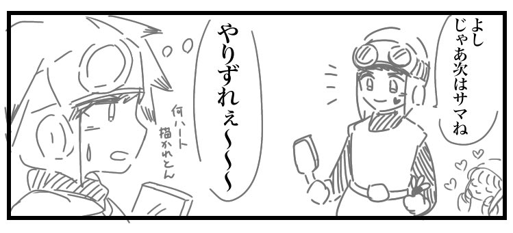 DQ2レアサマリンダで羽根突き(カオス) 