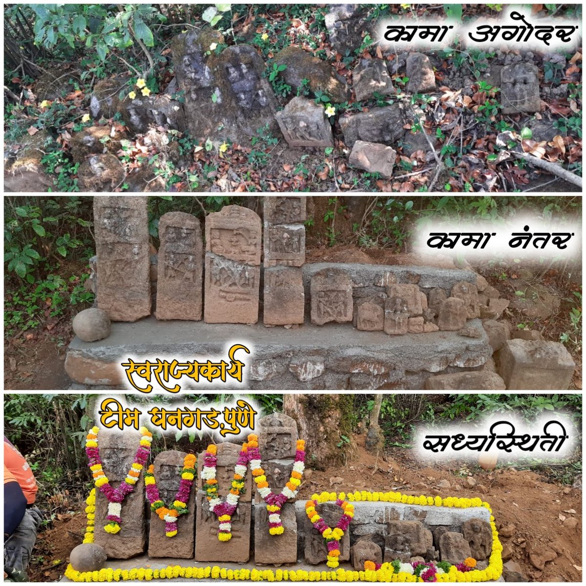 teamdategad's tweet photo. स्वराज्यकार्य टीम घनगड
घणेश्वर महादेव मंदिर,वीरगळ स्मारक लोकार्पण सोहळा...
@shambhuraje1601 @Ba_Raigad @hemantdhome21 @durgveer_ @SahyadriSanstha @Shramikji https://t.co/RB0VhArPxT