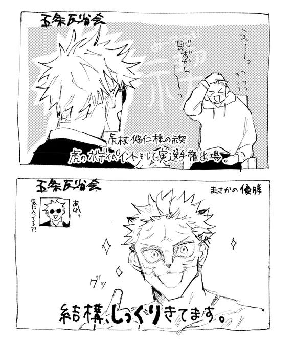 本誌らくがき 