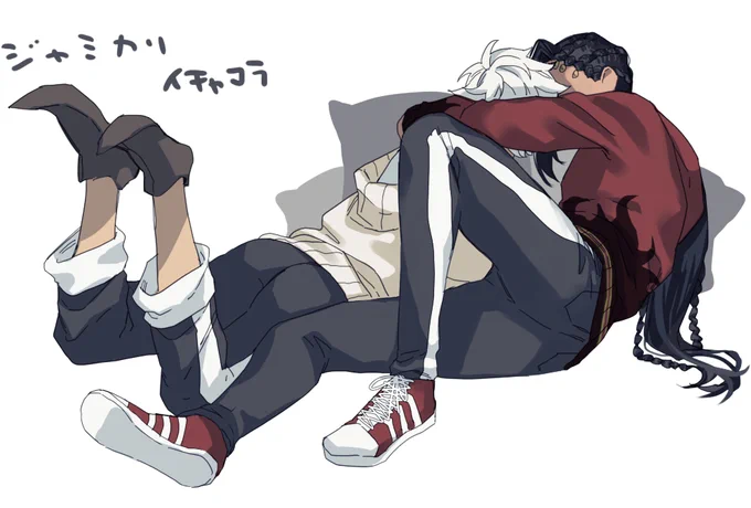 【ジャミカリ】
練習のためにポーズお借りして描いたジャミカリあげとく 