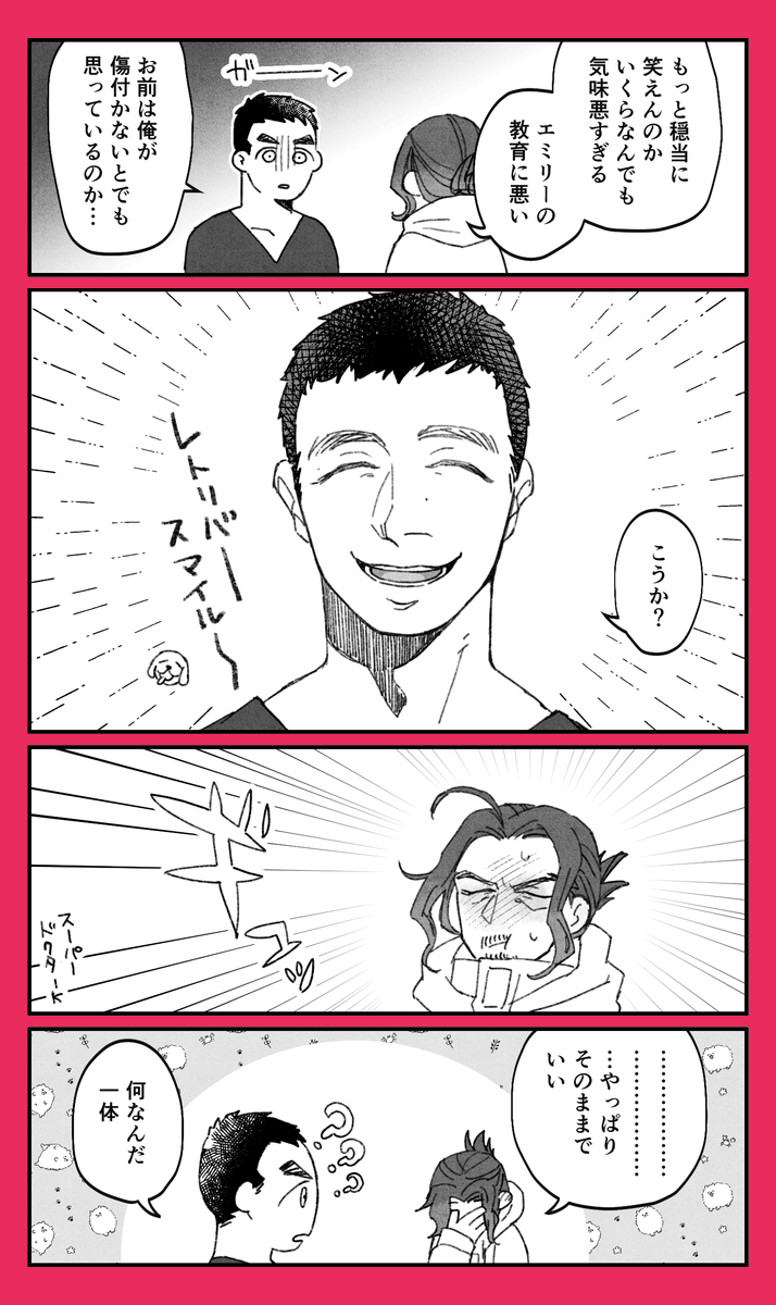 エアスケブ、🧊🦂「ハンゾが愛しくて(他人から見るとやや不穏当な顔で)笑うビハ」です。イトウスマイルしか思い浮かばなかった。応援ありがとうございます!! 