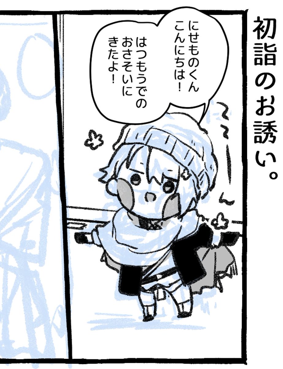 まんがをかくぞ……!! 